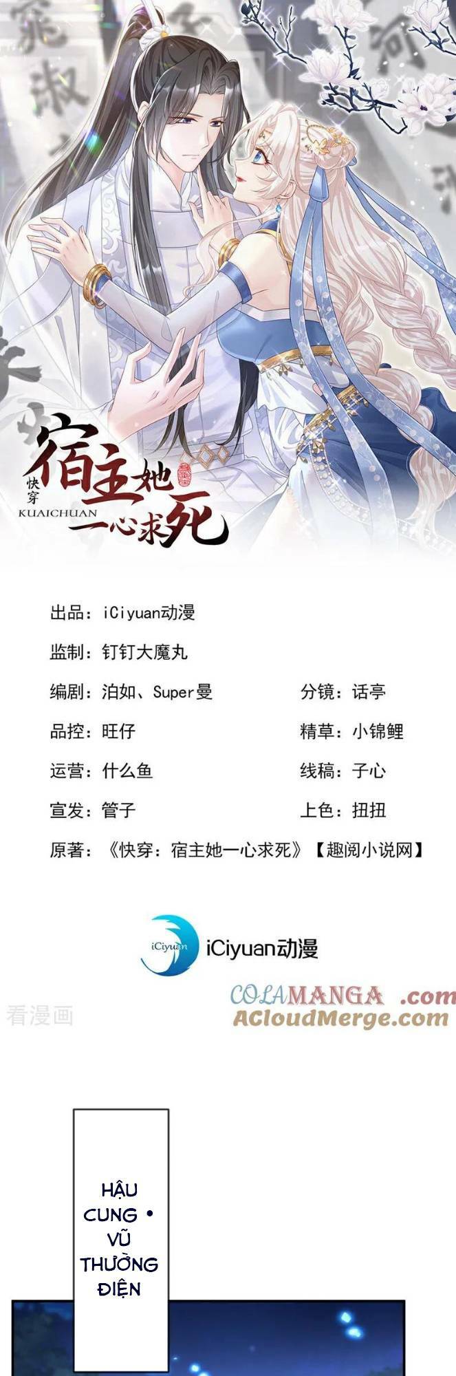 Xuyên Nhanh Ký Chủ Cô Ấy Một Lòng Muốn Chết Chapter 79 - Trang 3