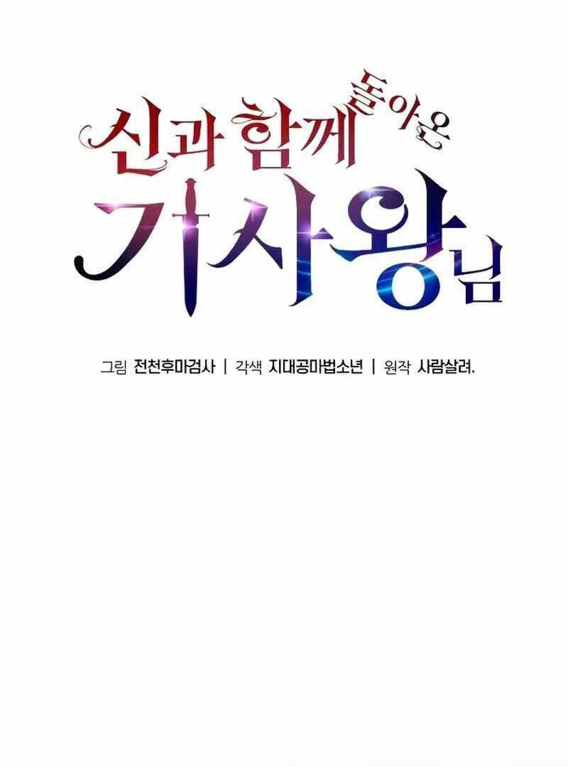 Vua Hiệp Sĩ Đã Trở Lại Với Một Vị Thần - Chapter 50 - Page 68