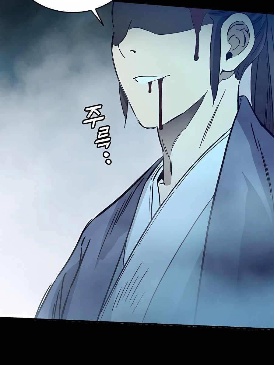 Trọng Sinh Thành Thần Y Thời Tam Quốc - Chapter 101 - Page 64