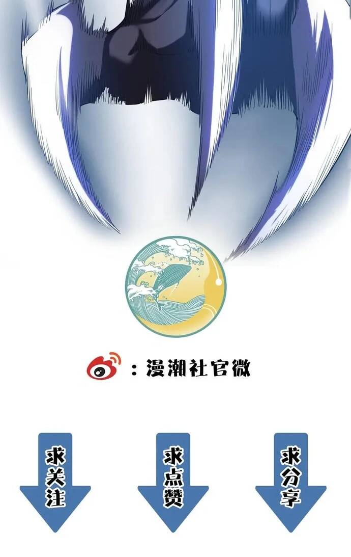 Thánh Hiệp Sĩ Cấp SSS - Chapter 4 - Page 51