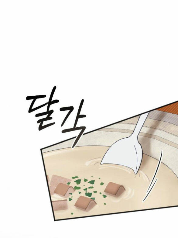 Kẻ Cưỡng Bức Yêu Quý Của Tôi Chapter 4.1 - Trang 55