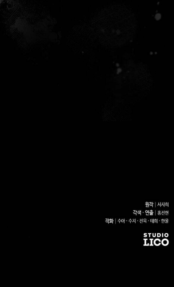 Kẻ Cưỡng Bức Yêu Quý Của Tôi - Chapter 4.2 - Page 29