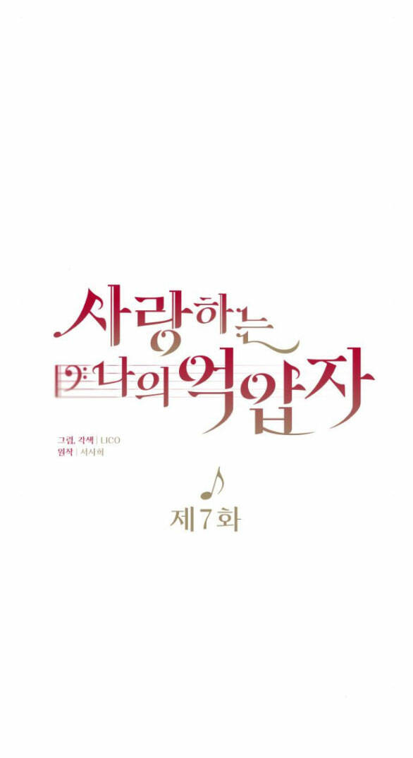 Kẻ Cưỡng Bức Yêu Quý Của Tôi Chapter 7.1 - Trang 14