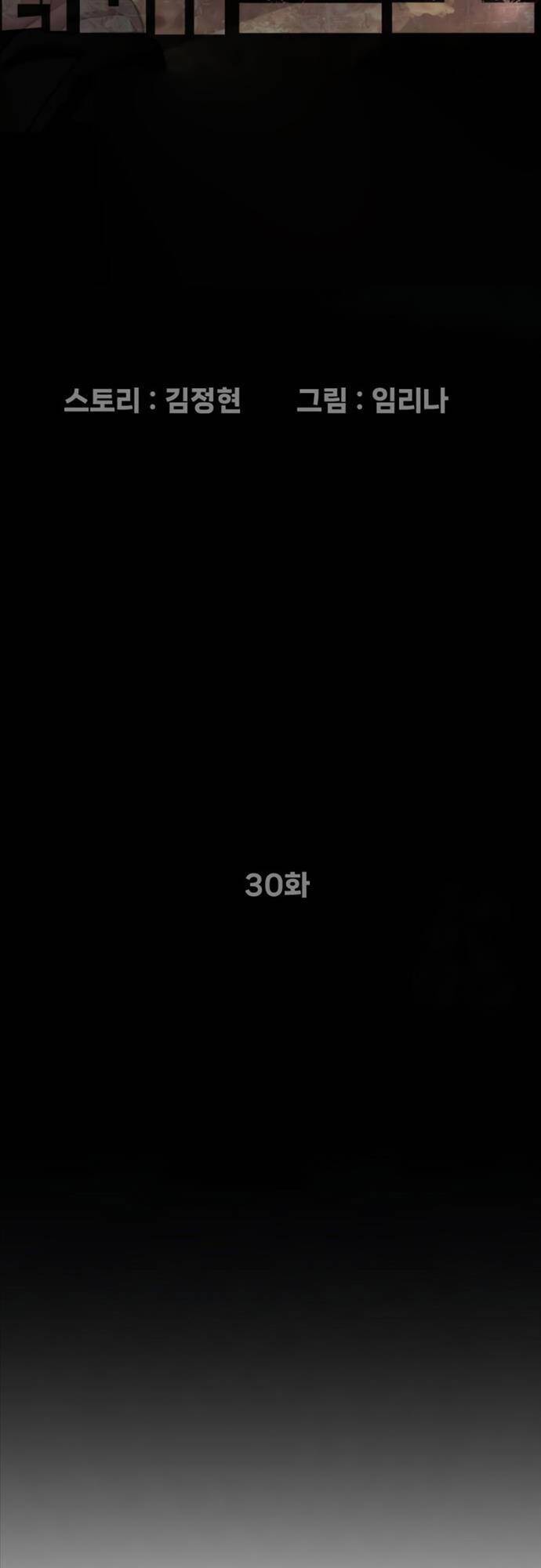 Sát Thủ Peter - Chapter 30 - Page 30