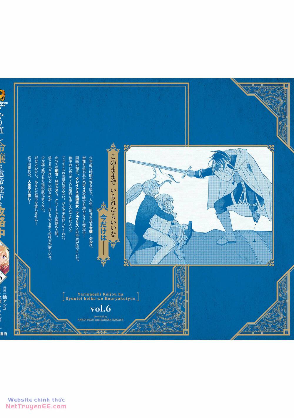 Win Over the Dragon Emperor This Time Around Noble Girl! - Chapter 27 - Page 37