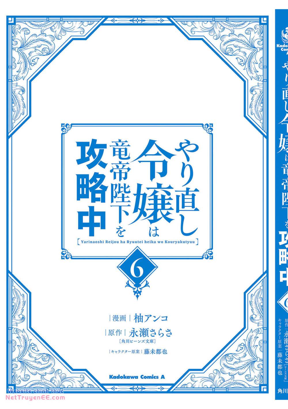 Win Over the Dragon Emperor This Time Around Noble Girl! - Chapter 27 - Page 39