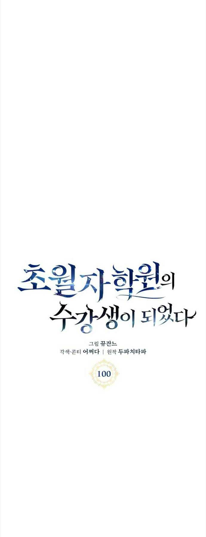 Học Viện Tối Thượng - Chapter 100 - Page 19