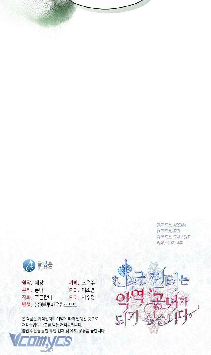 Thợ Săn Hạng S Không Muốn Trở Thành Ác Nữ - Chapter 31 - Page 77