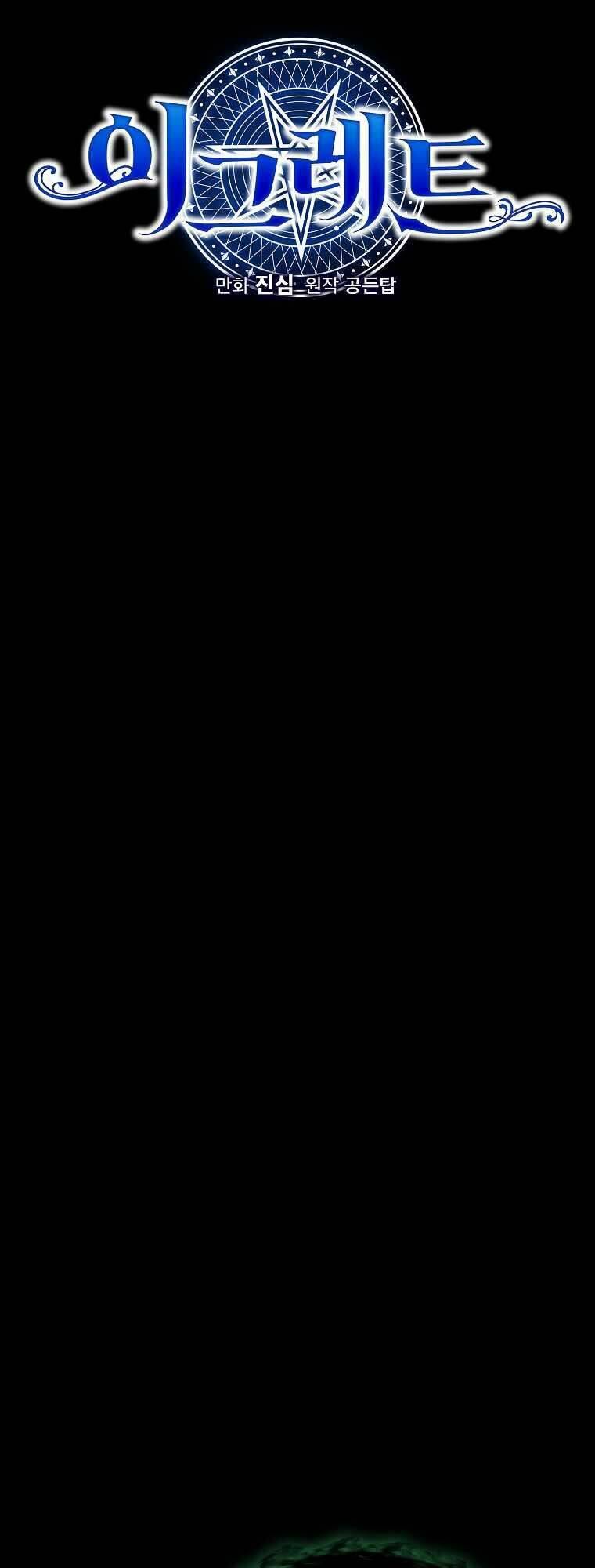 Nhà Hiền Triết Yigret - Chapter 90 - Page 11