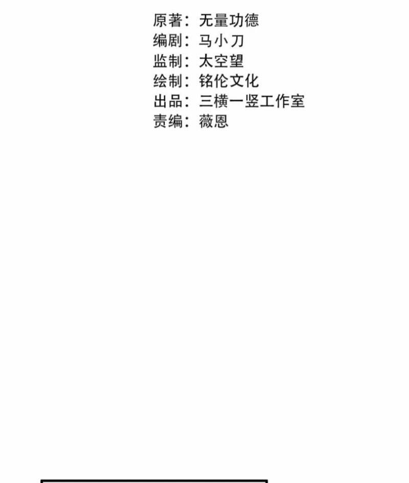 Đại Tần Ta Con Trai Tần Thủy Hoàng Giết Địch Thăng Cấp Thành Thần - Chapter 123 - Page 12