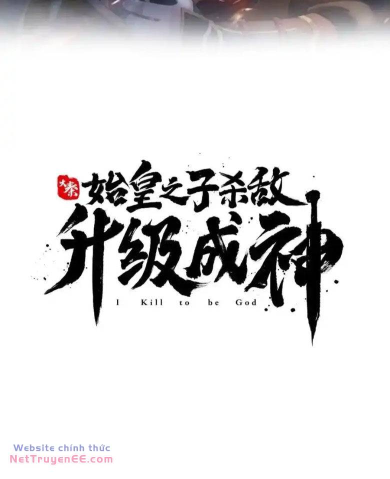 Đại Tần Ta Con Trai Tần Thủy Hoàng Giết Địch Thăng Cấp Thành Thần - Chapter 126 - Page 6