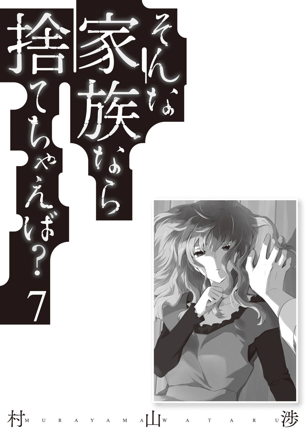 Một gia đình như vậy có đáng để giữ lại không? - Chapter 49 - Page 28