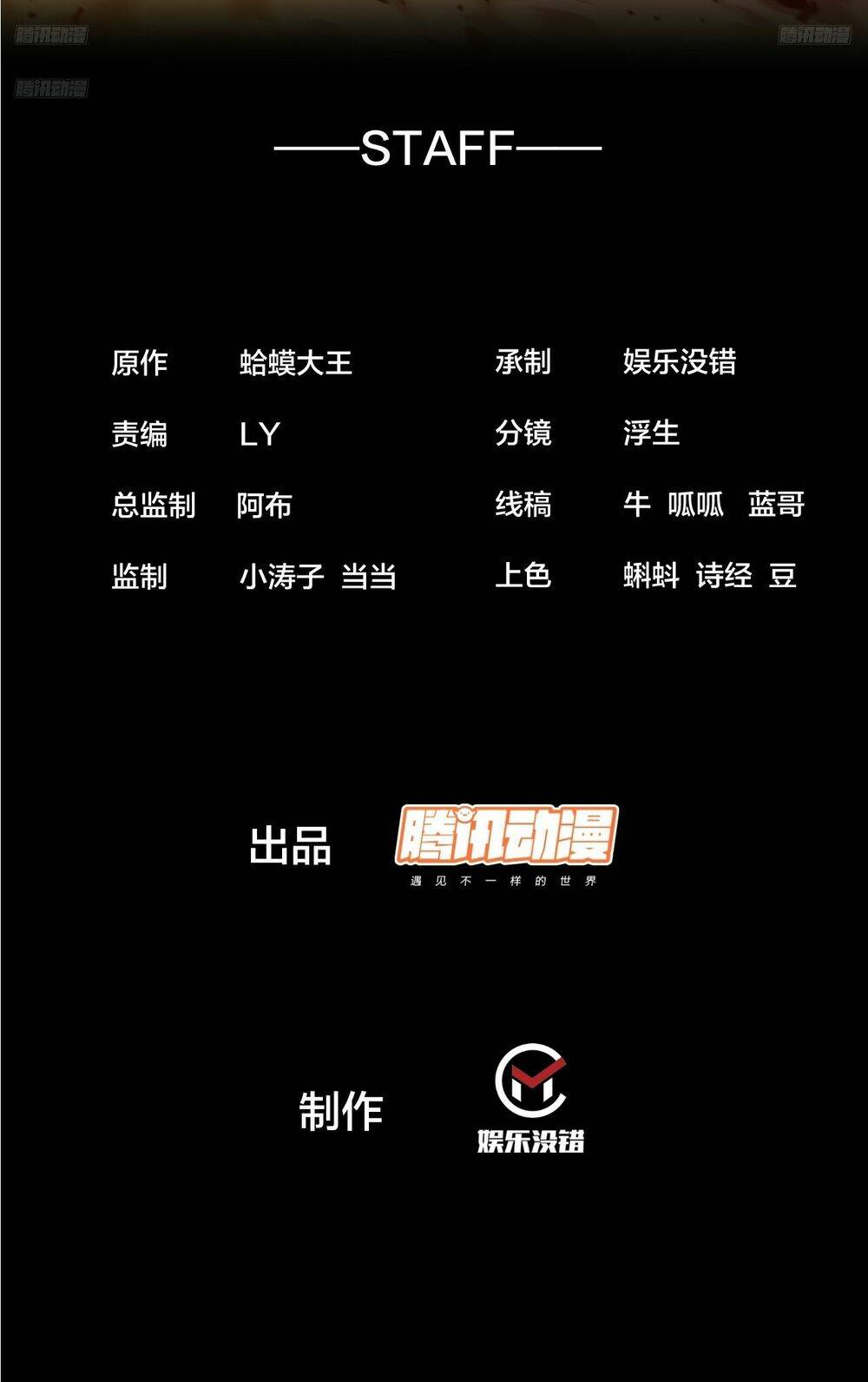 Ta Có Một Sơn Trại Chapter 849 - Trang 1