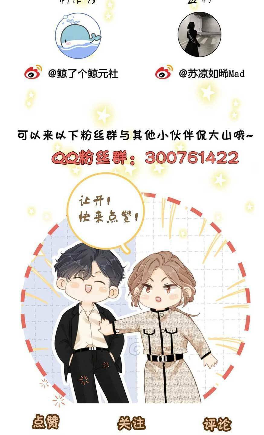 Vưu Vật - Chapter 31 - Page 39