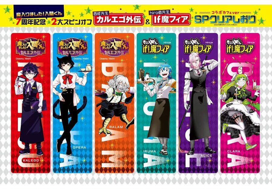 Mairimashita! Iruma-kun - Chapter 339 - Page 4