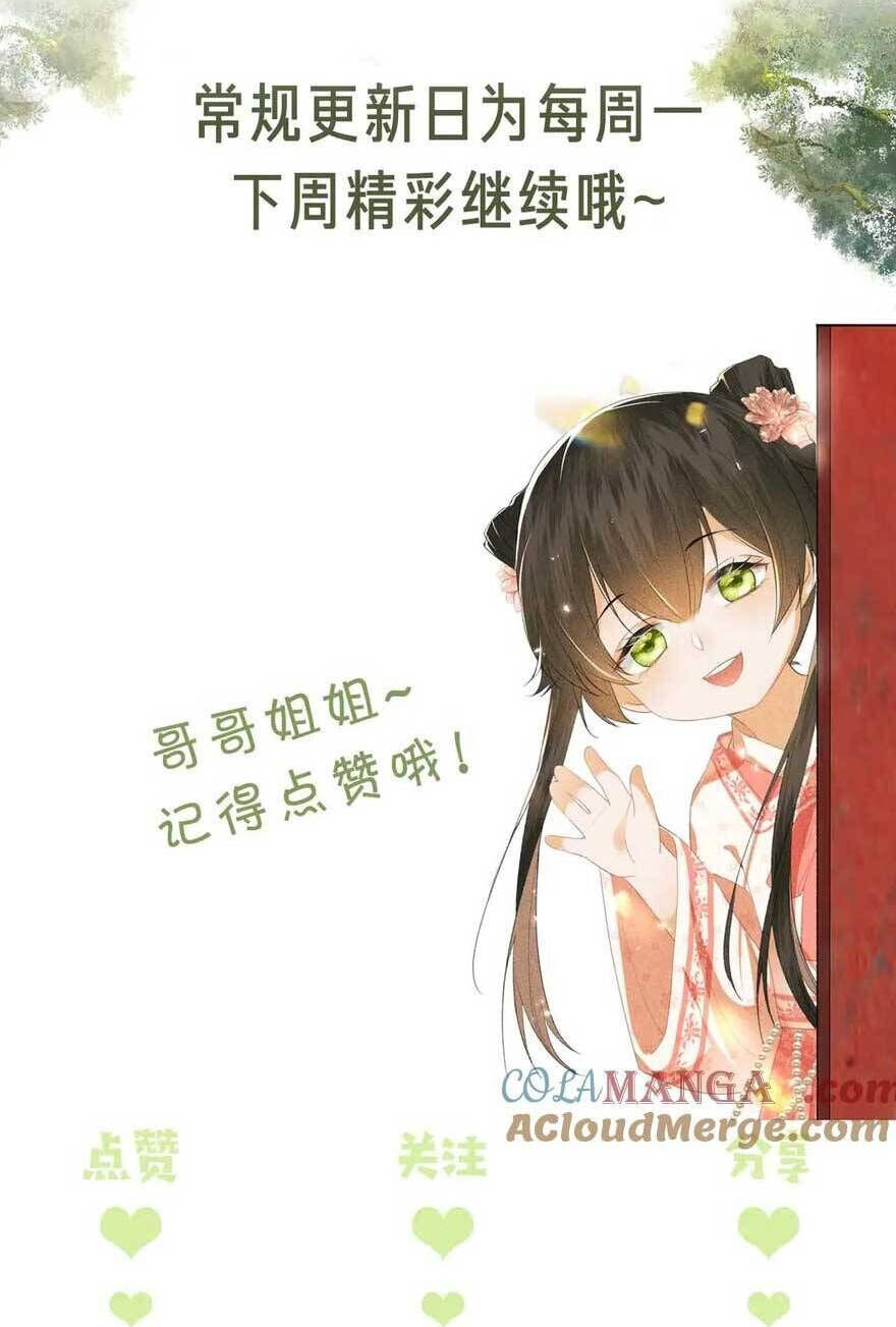 Mãn Cấp Trà Xanh Xuyên Không Thành Tiểu Đáng Thương - Chapter 110 - Page 29