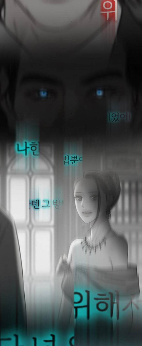 Serena - Chapter 76.2 - Page 7