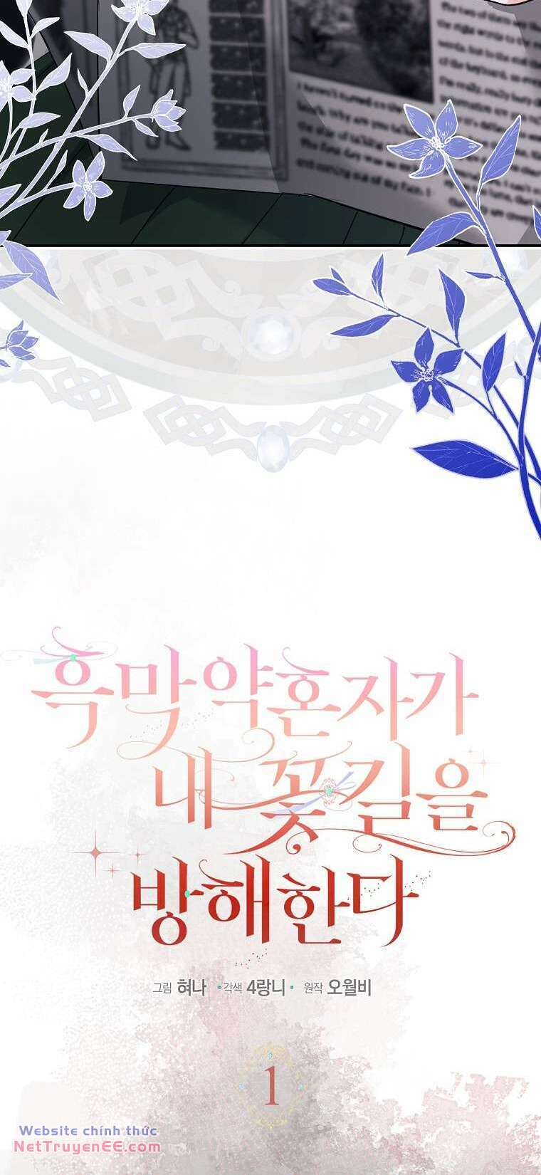 Vị Hôn Phu Phản Diện Cản Trở Con Đường Hoa Của Tôi - Chapter 1 - Page 7