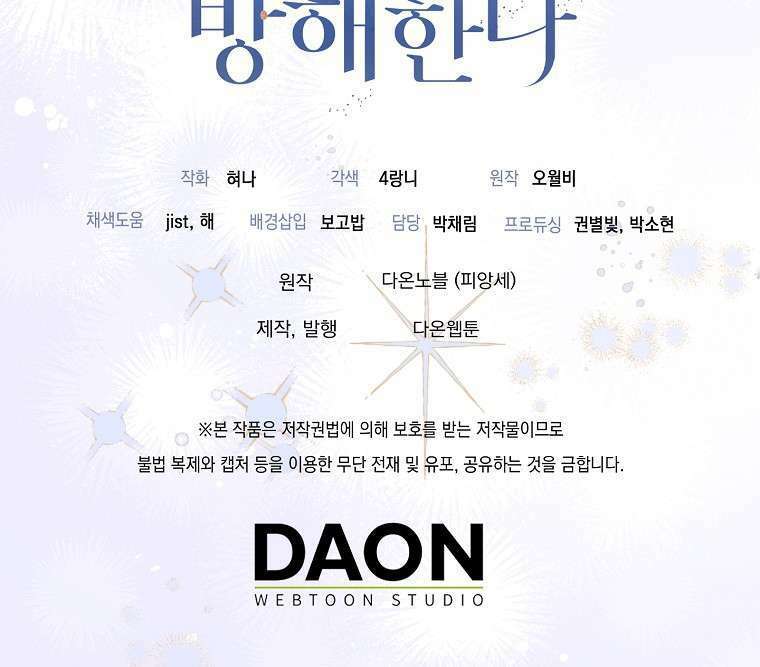 Vị Hôn Phu Phản Diện Cản Trở Con Đường Hoa Của Tôi - Chapter 1 - Page 79