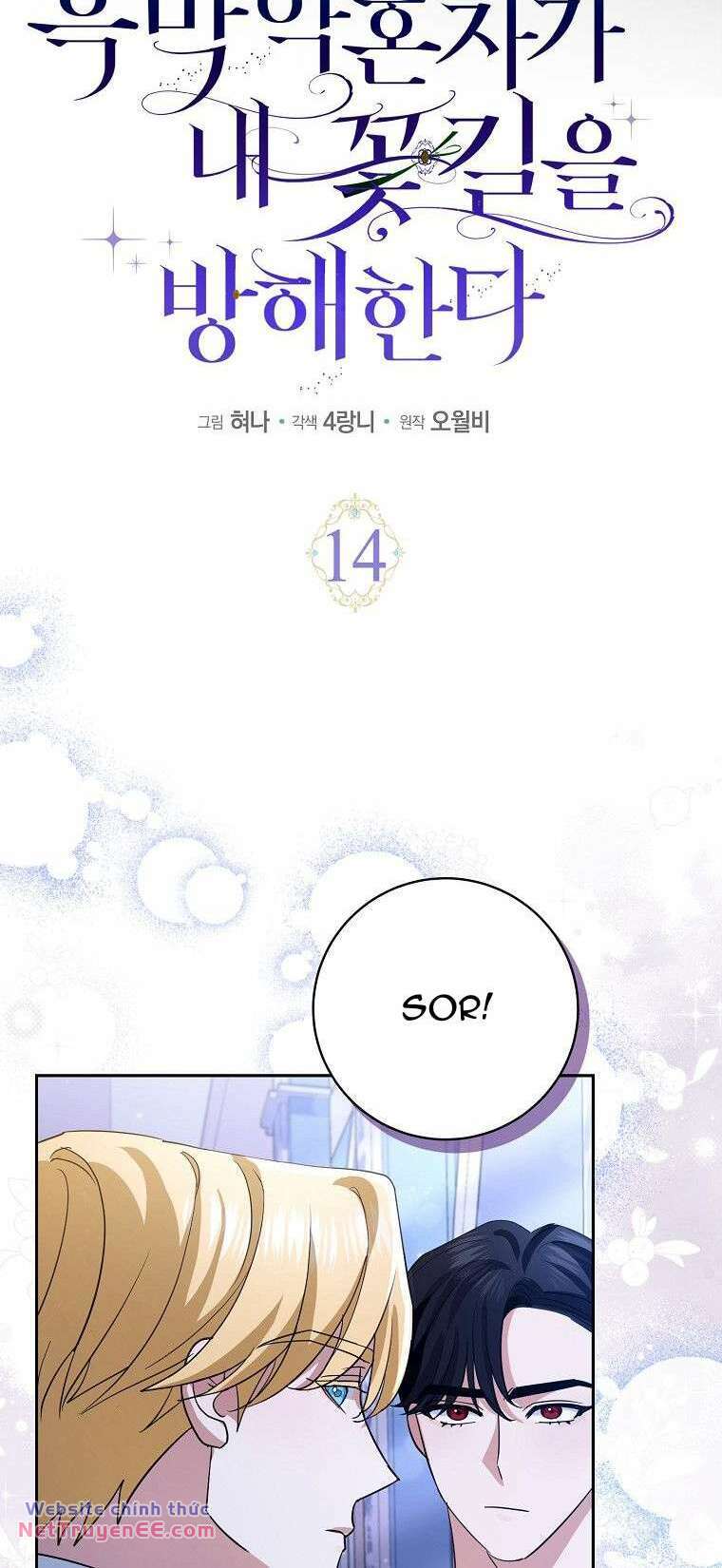 Vị Hôn Phu Phản Diện Cản Trở Con Đường Hoa Của Tôi - Chapter 14 - Page 15