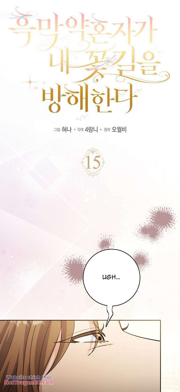 Vị Hôn Phu Phản Diện Cản Trở Con Đường Hoa Của Tôi - Chapter 15 - Page 20