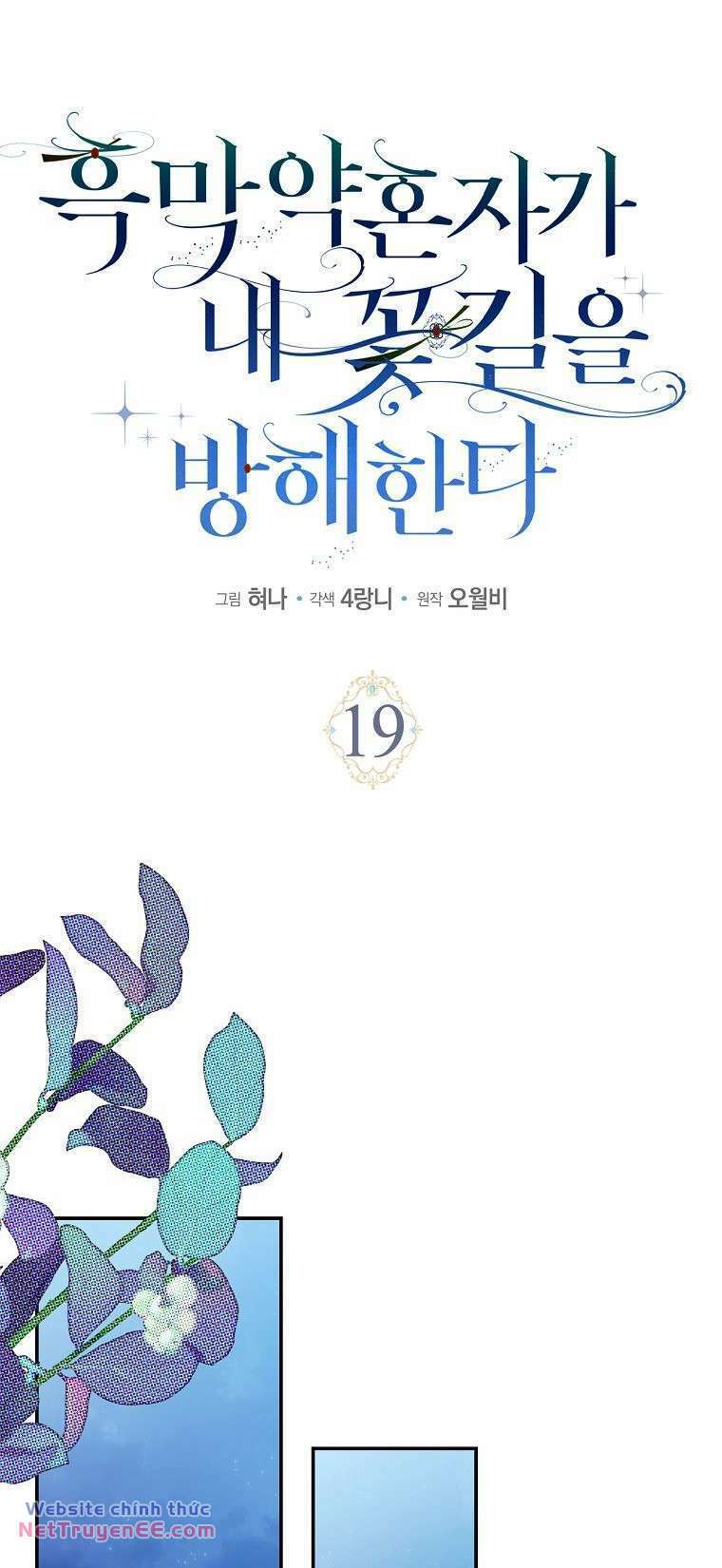 Vị Hôn Phu Phản Diện Cản Trở Con Đường Hoa Của Tôi - Chapter 19 - Page 10