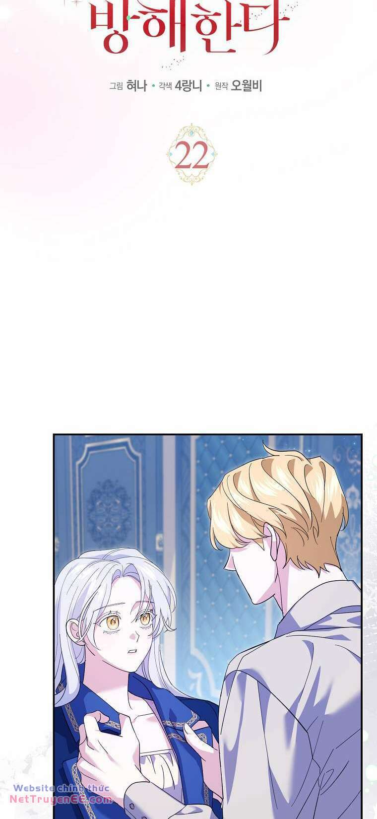 Vị Hôn Phu Phản Diện Cản Trở Con Đường Hoa Của Tôi - Chapter 22 - Page 3