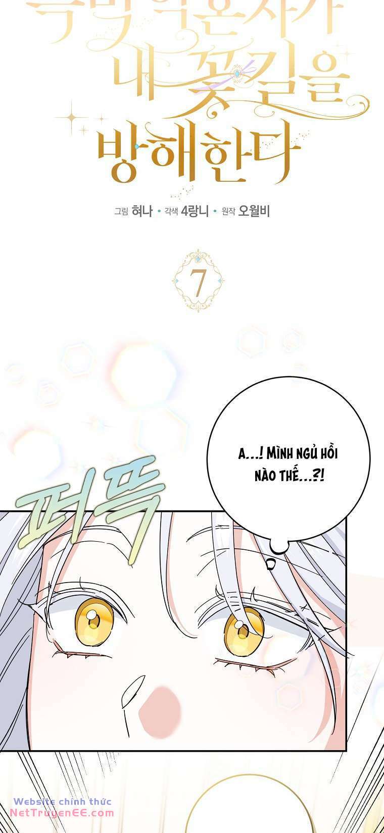 Vị Hôn Phu Phản Diện Cản Trở Con Đường Hoa Của Tôi - Chapter 7 - Page 24