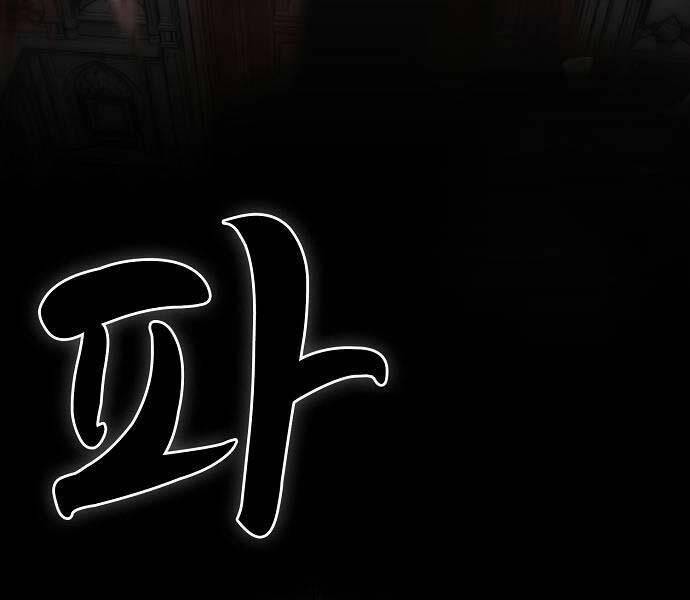 Bản Năng Hồi Quy Của Chó Săn - Chapter 20 - Page 26