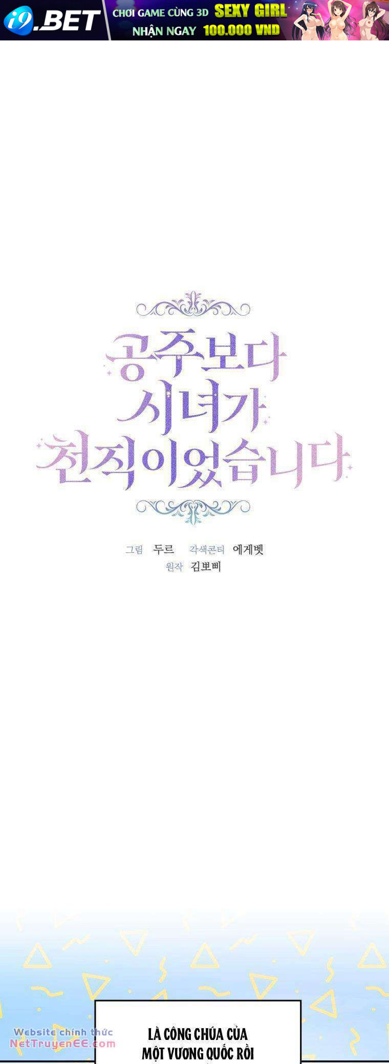 Trở Thành Hầu Nữ Còn Quan Trọng Hơn Là Làm Công Chúa - Chapter 2 - Page 12