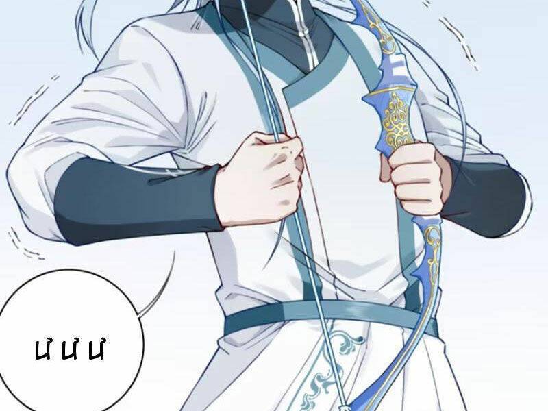 Ta Dùng Cơ Bắp Xưng Bá Tu Tiên Giới - Chapter 33 - Page 21