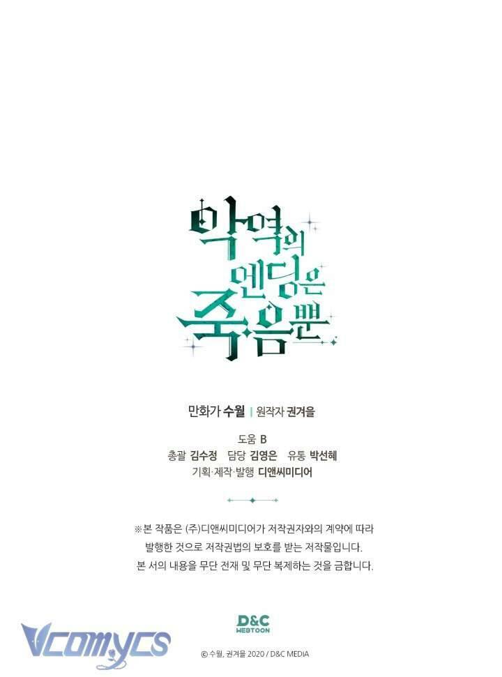 Kết Thúc Của Nhân Vật Phản Diện Chỉ Có Thể Là Cái Chết - Chapter 144 - Page 59