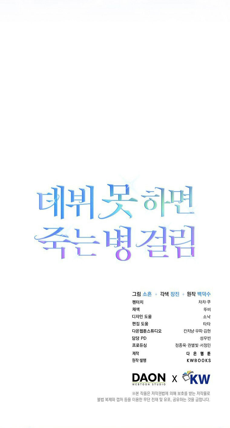 Ra Mắt Hay Ra Đi - Chapter 62.2 - Page 39