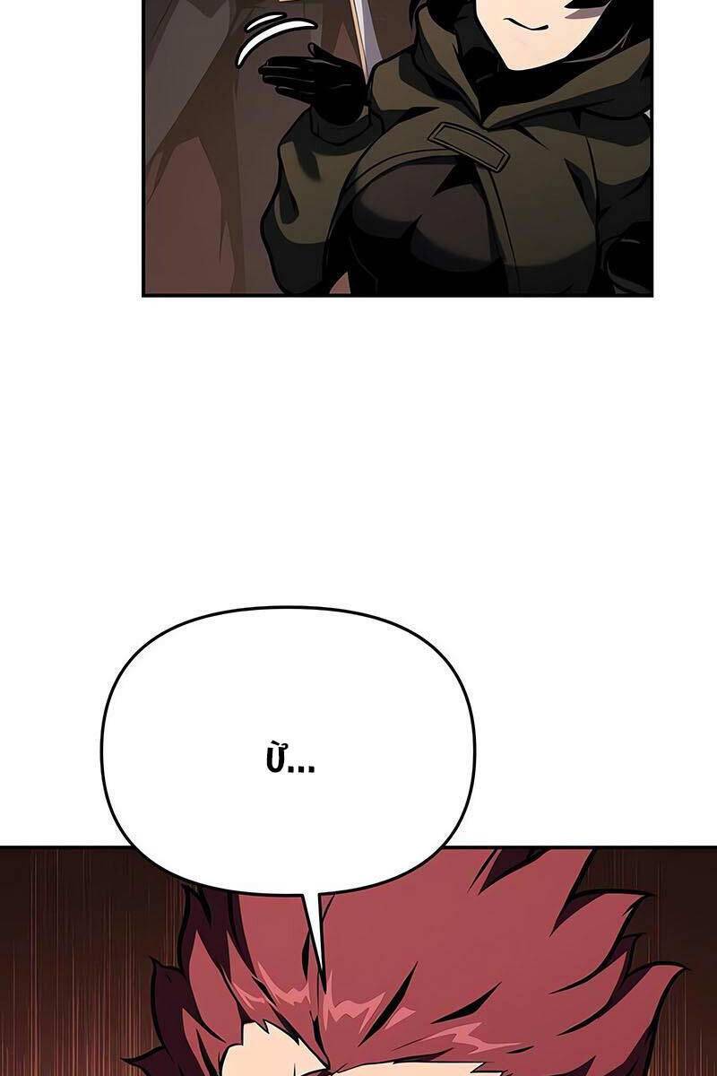 Vua Hiệp Sĩ Đã Trở Lại Với Một Vị Thần - Chapter 52.5 - Page 76