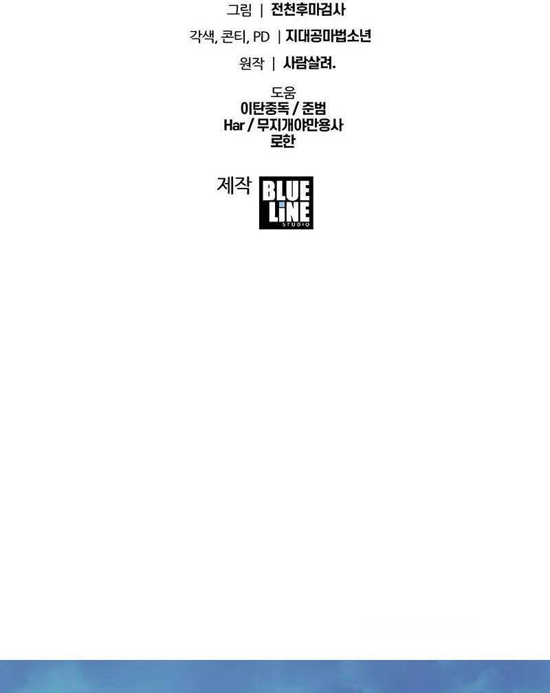 Vua Hiệp Sĩ Đã Trở Lại Với Một Vị Thần - Chapter 52.5 - Page 7