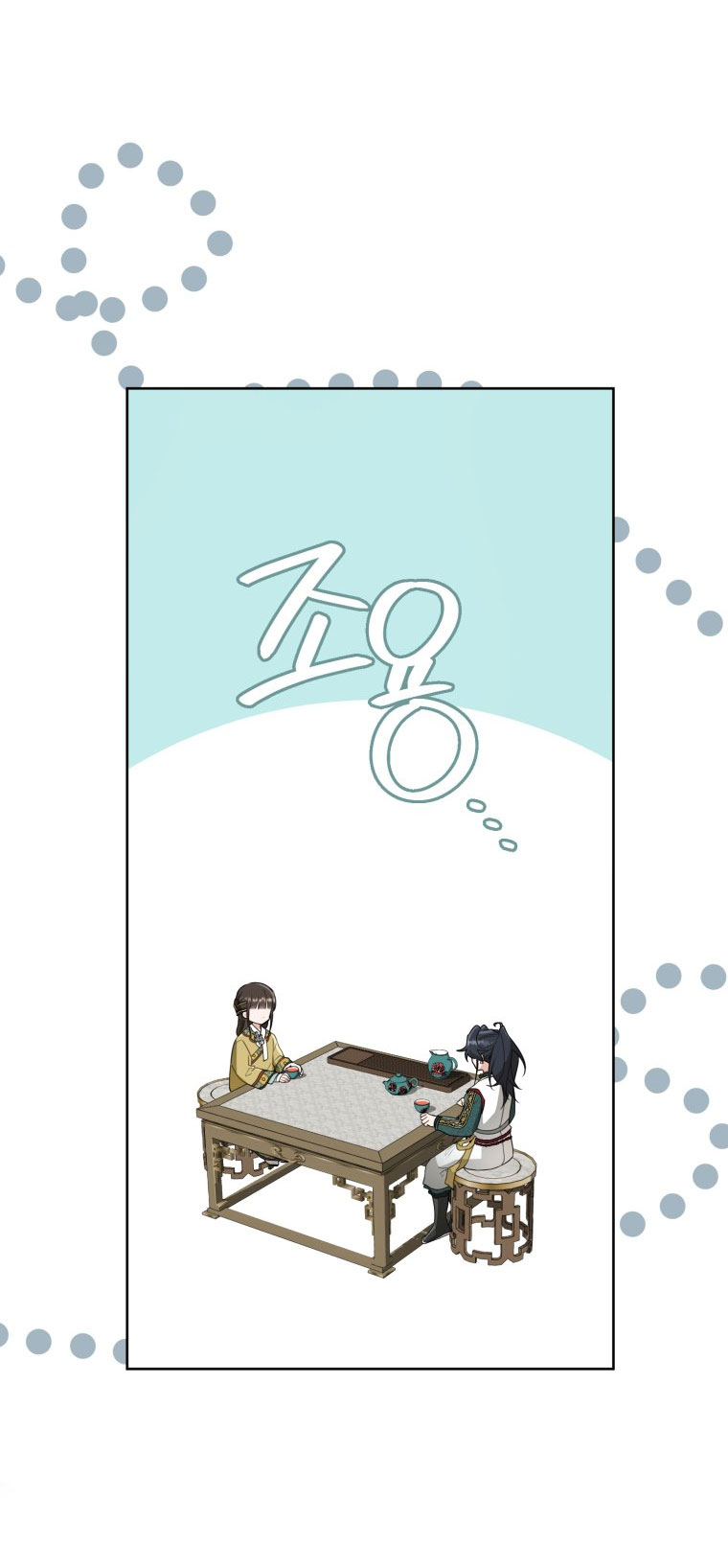 Trở Thành Cô Cháu Gái Bị Khinh Miệt Của Gia Tộc Võ Lâm - Chapter 51.1 - Page 25