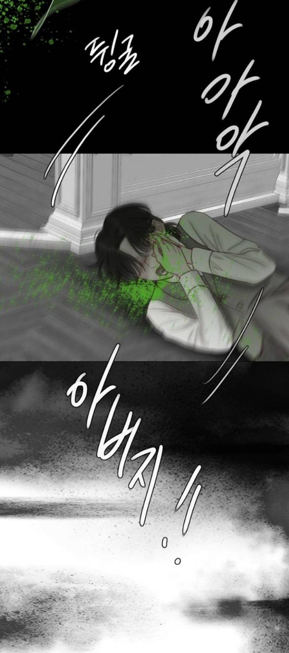 Serena - Chapter 78.1 - Page 47