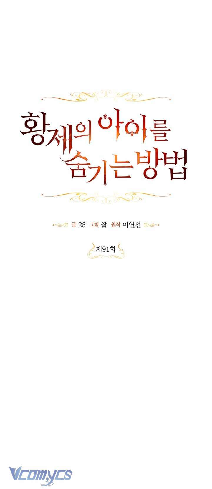 Phương Pháp Che Giấu Đứa Con Của Hoàng Đế - Chapter 91 - Page 50