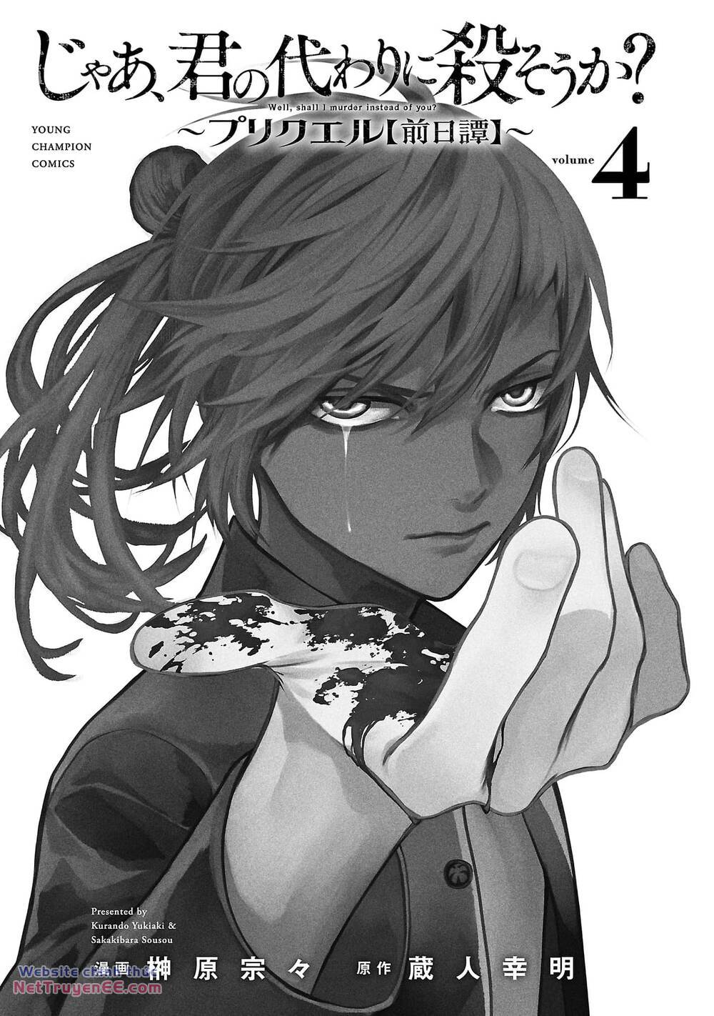 Jaa Kimi No Kawari Ni Korosou Ka ~ Prequel (Tiền truyện) - Chapter 21 - Page 4