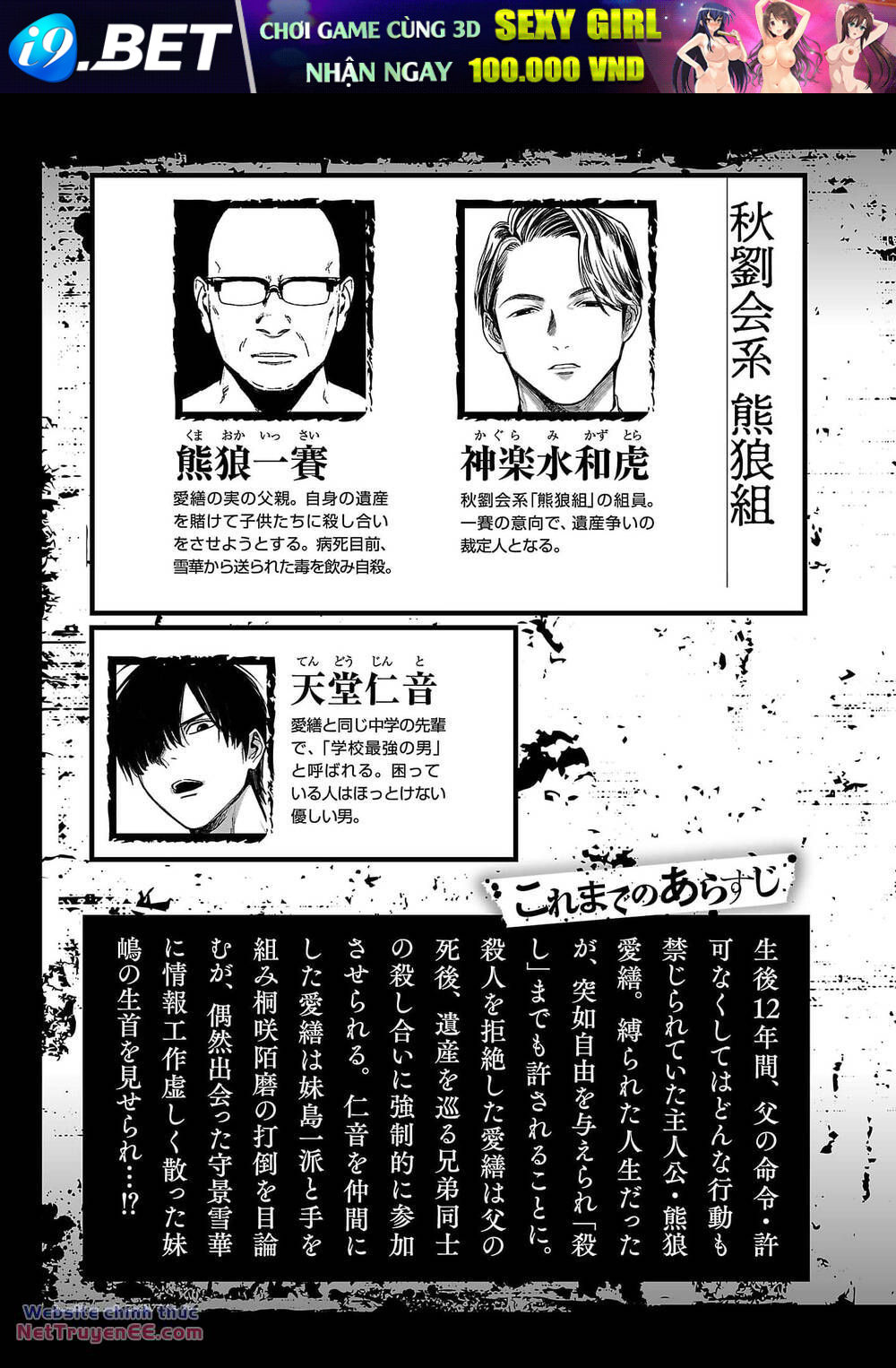 Jaa Kimi No Kawari Ni Korosou Ka ~ Prequel (Tiền truyện) - Chapter 21 - Page 6