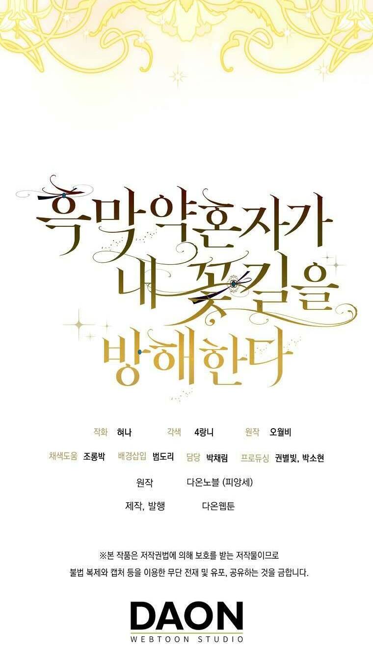 Vị Hôn Phu Phản Diện Cản Trở Con Đường Hoa Của Tôi - Chapter 25 - Page 69