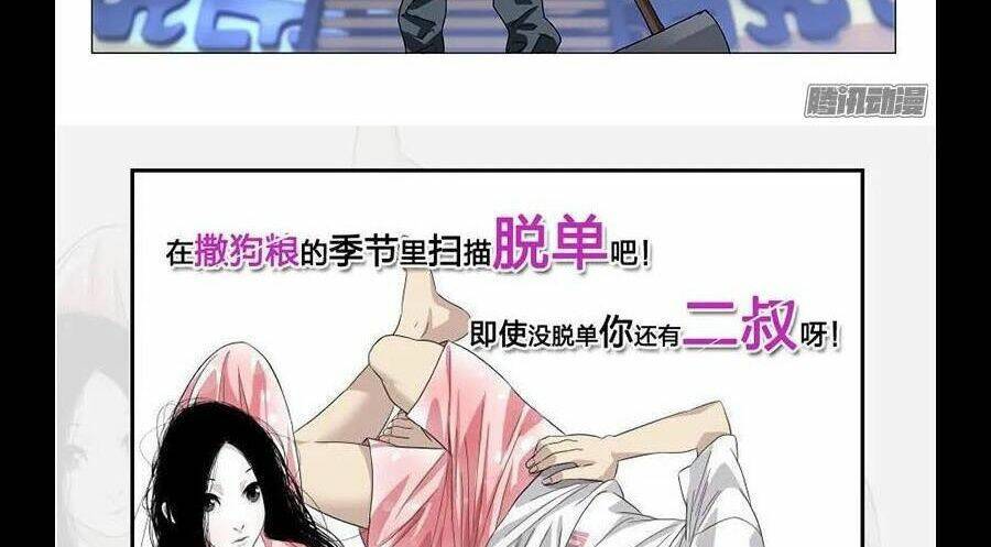 Nhất Nhân Chi Hạ - Chapter 285 - Page 37