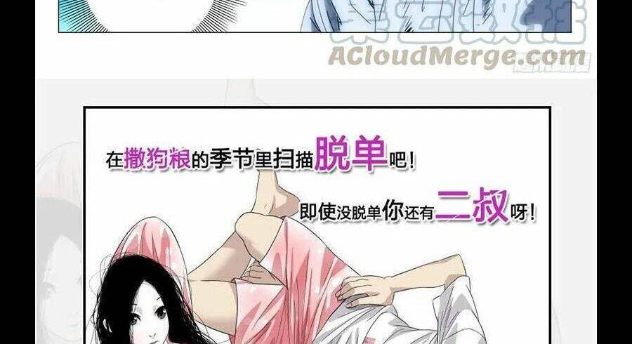 Nhất Nhân Chi Hạ - Chapter 286 - Page 39