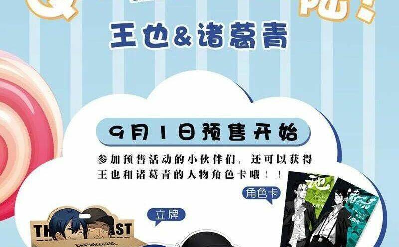 Nhất Nhân Chi Hạ - Chapter 287 - Page 39