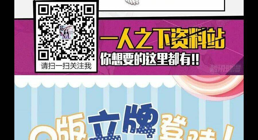 Nhất Nhân Chi Hạ - Chapter 288 - Page 41