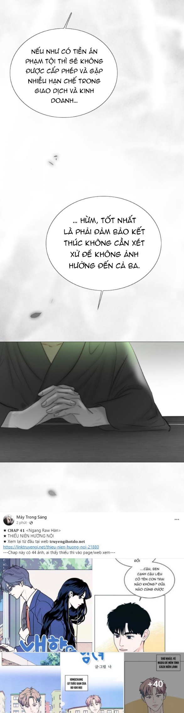 Serena - Chapter 79.1 - Page 16