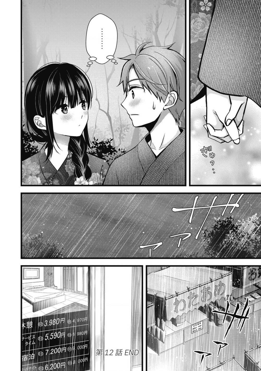 Tôi có nên chiều hư cô vợ hoàn hảo của mình? - Chapter 12 - Page 16