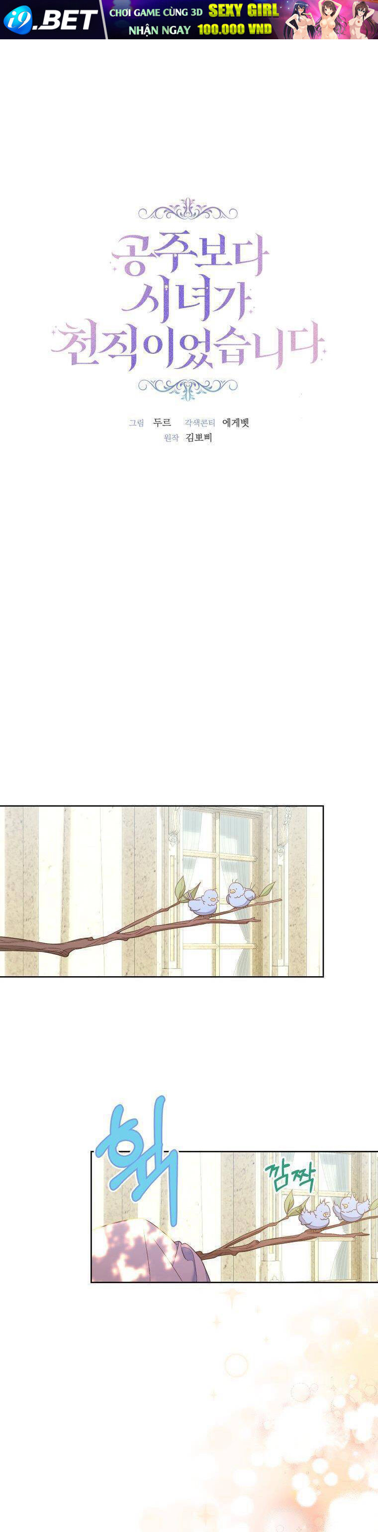 Trở Thành Hầu Nữ Còn Quan Trọng Hơn Là Làm Công Chúa - Chapter 13 - Page 8