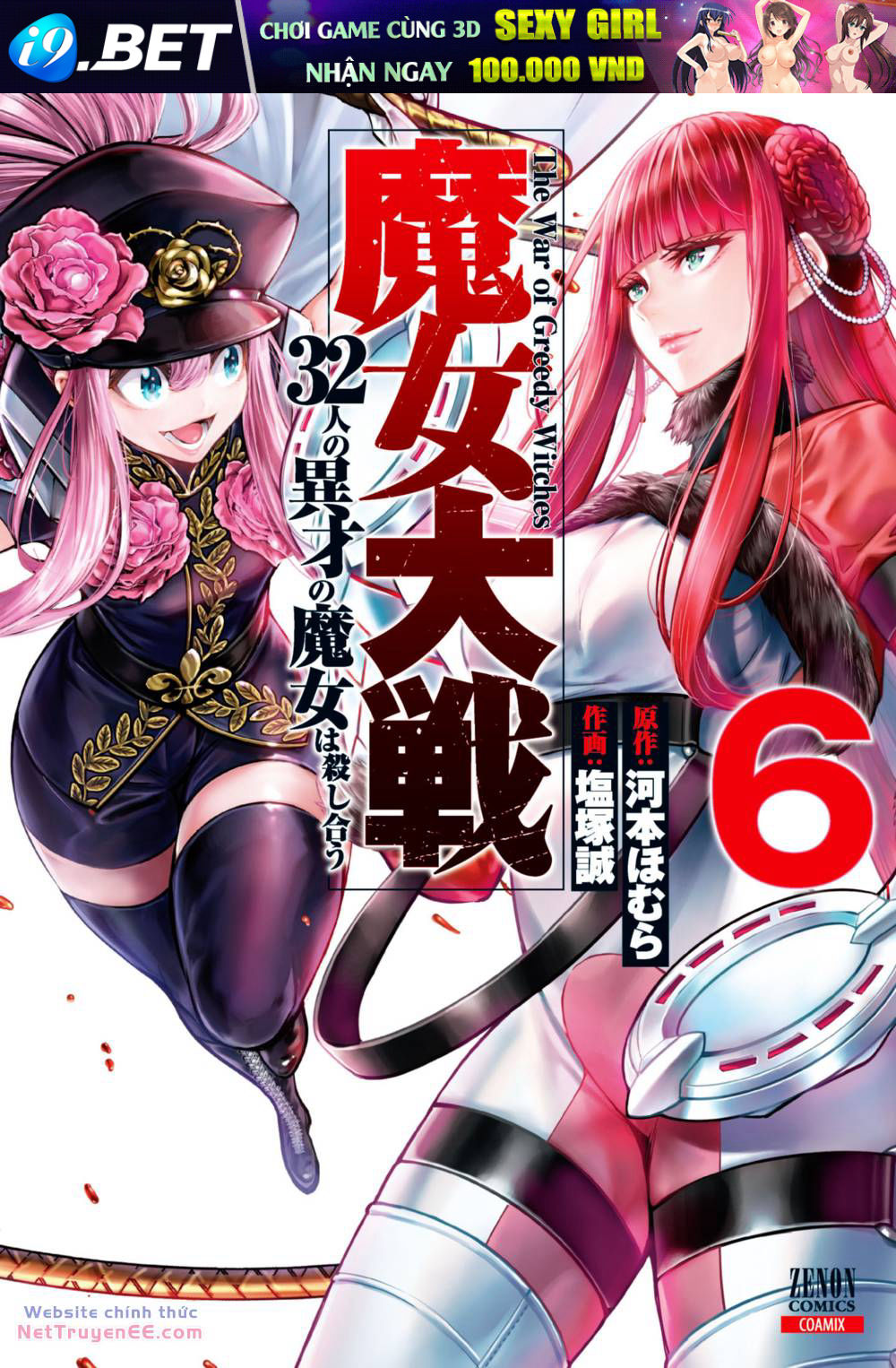 Majo Taisen - The War of Greedy Witches - Chapter 23 - Page 3