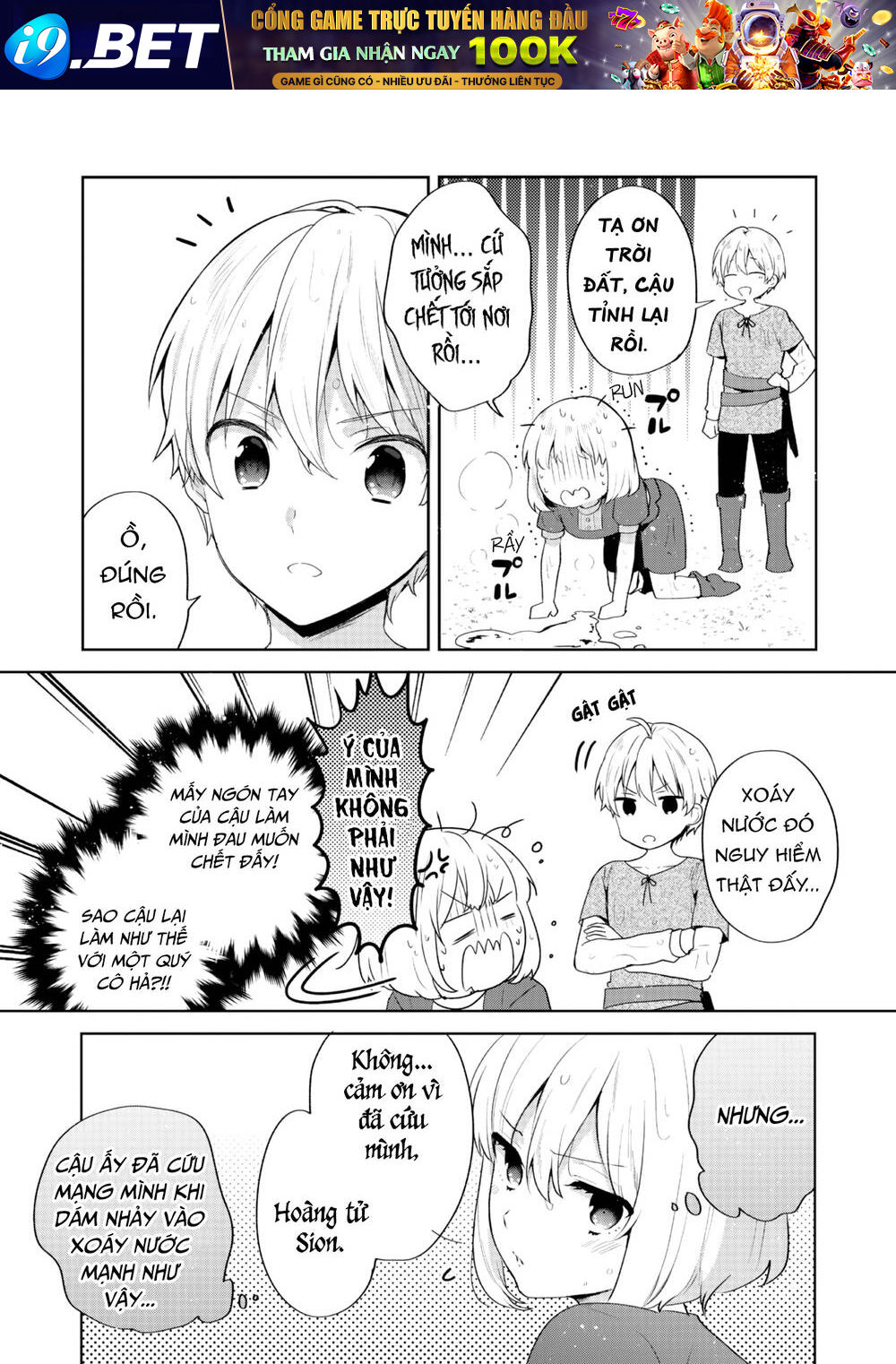 Tearmoon Empire Story - Chapter 33 - Page 32